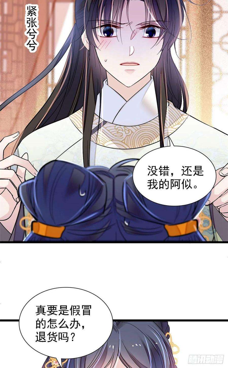 似锦165话 坐享齐人之福？