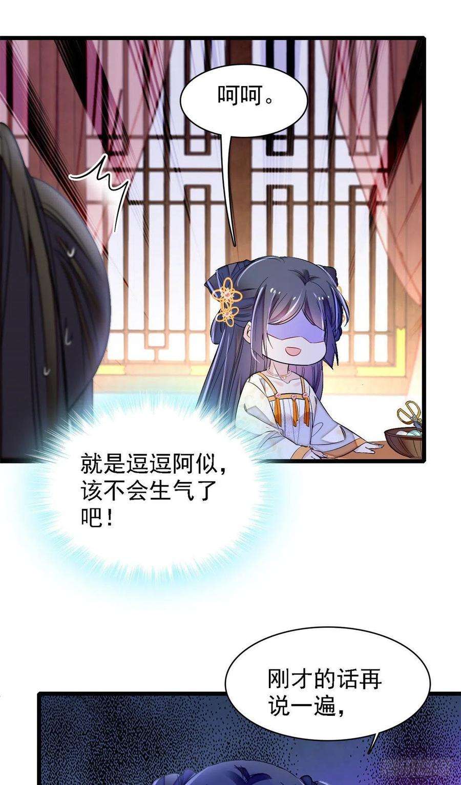 似锦165话 坐享齐人之福？
