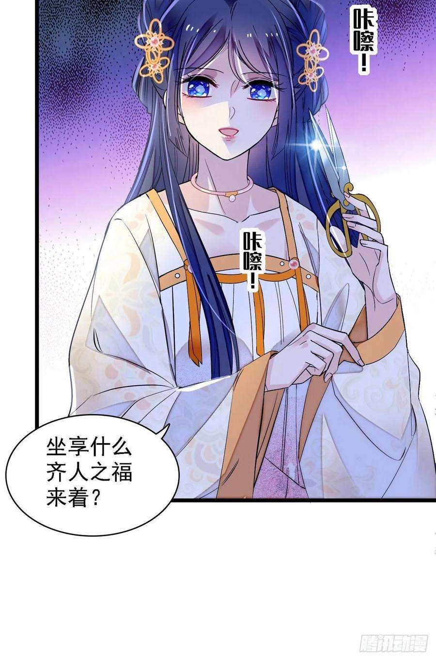 似锦165话 坐享齐人之福？