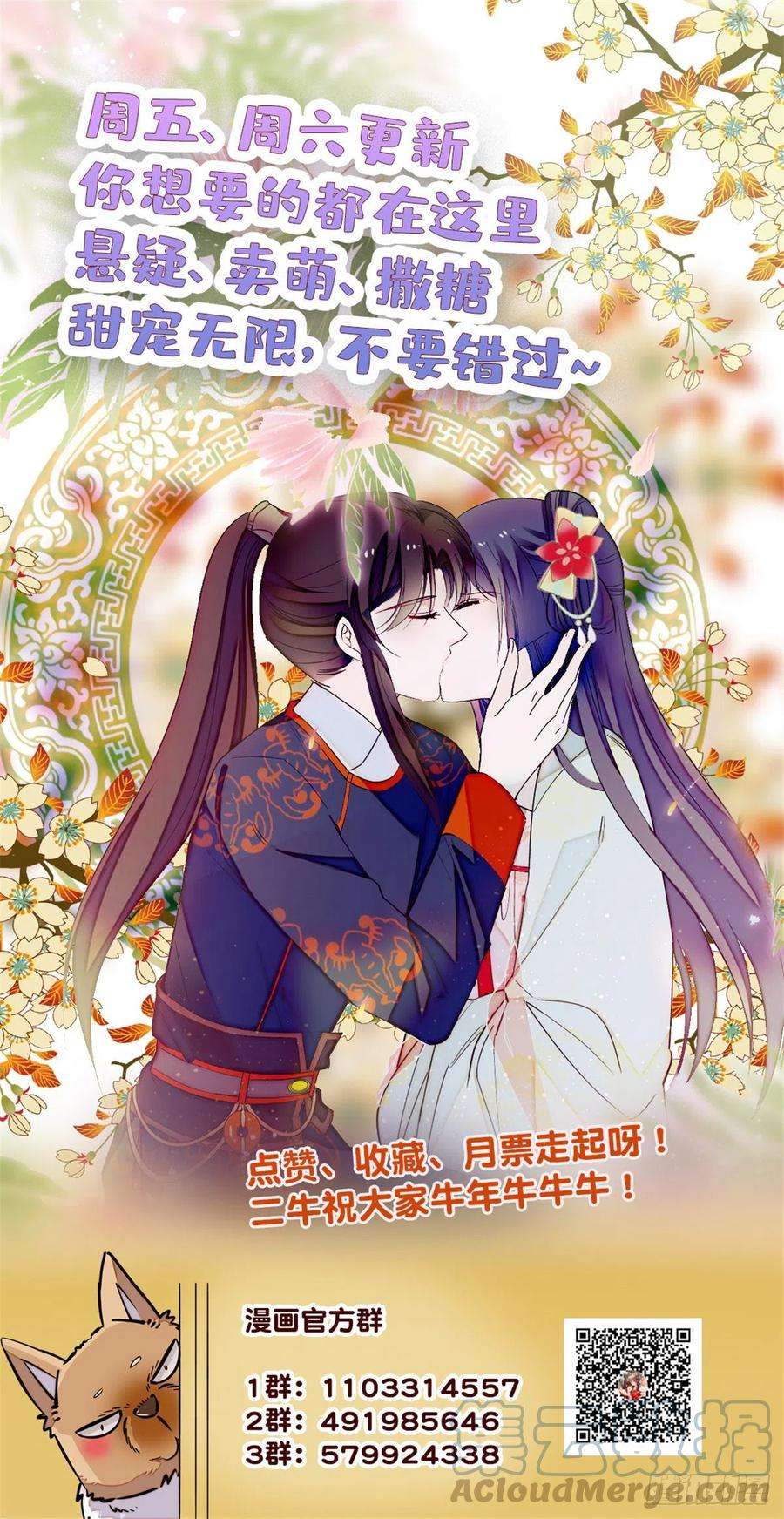 似锦165话 坐享齐人之福？