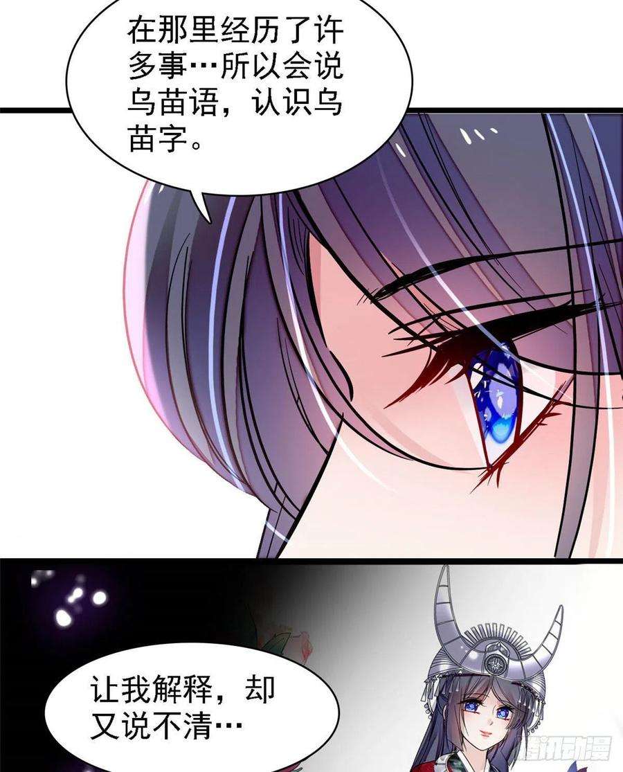 似锦166话 王妃有喜了！