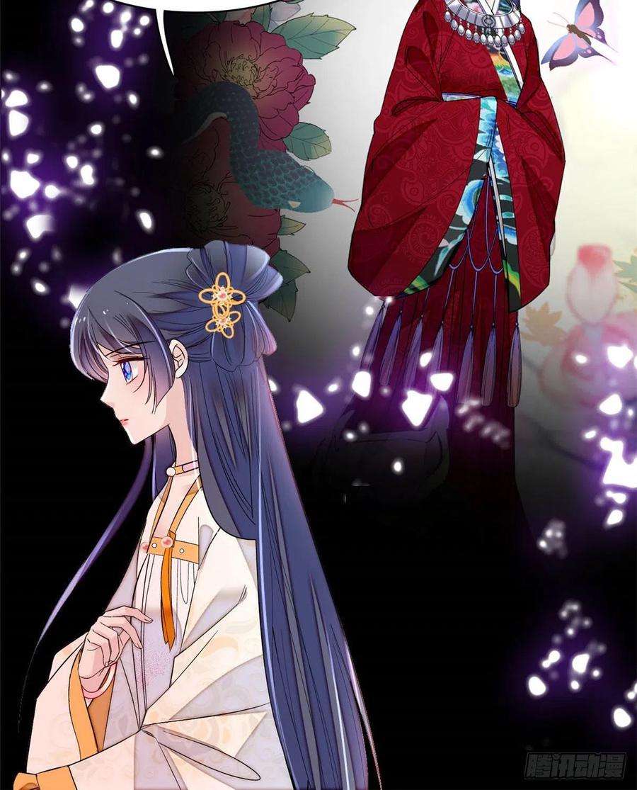 似锦166话 王妃有喜了！