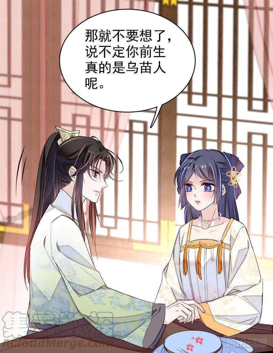 似锦166话 王妃有喜了！