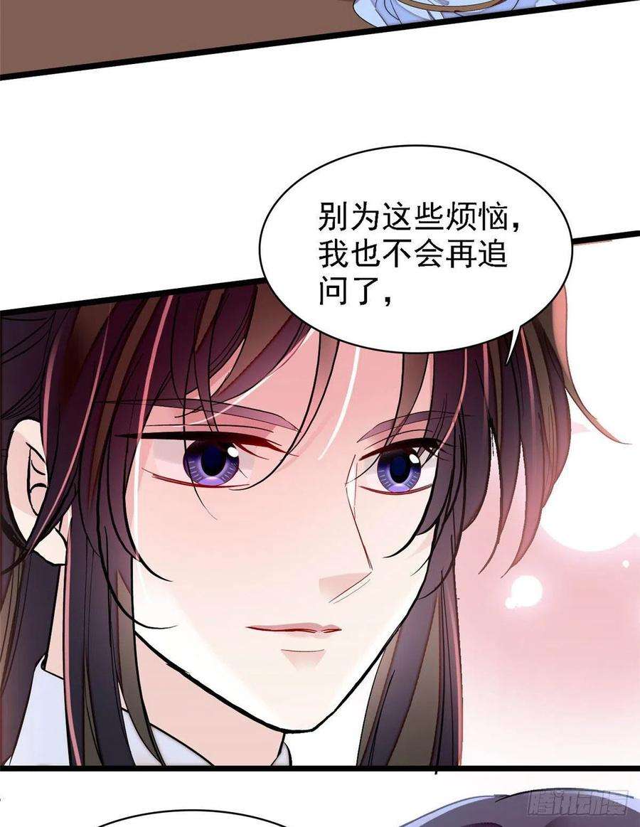 似锦166话 王妃有喜了！