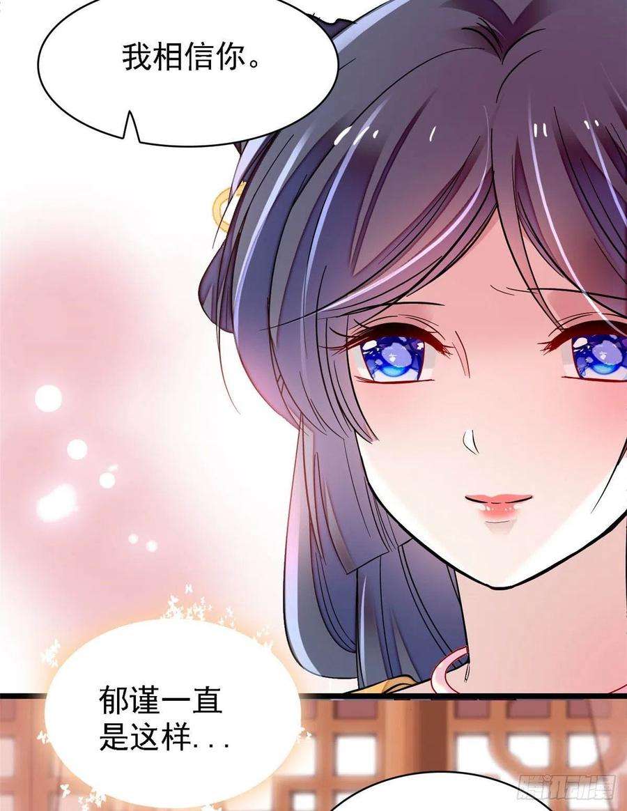 似锦166话 王妃有喜了！
