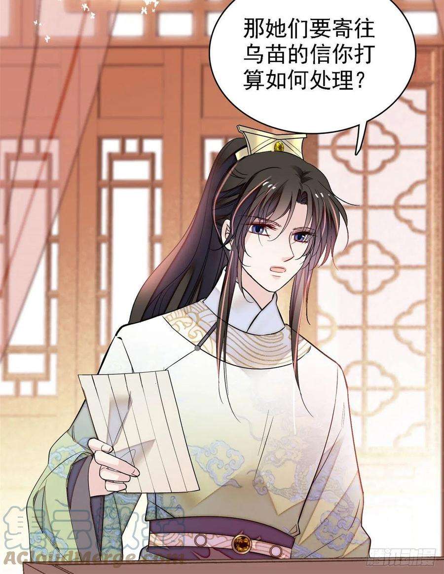 似锦166话 王妃有喜了！