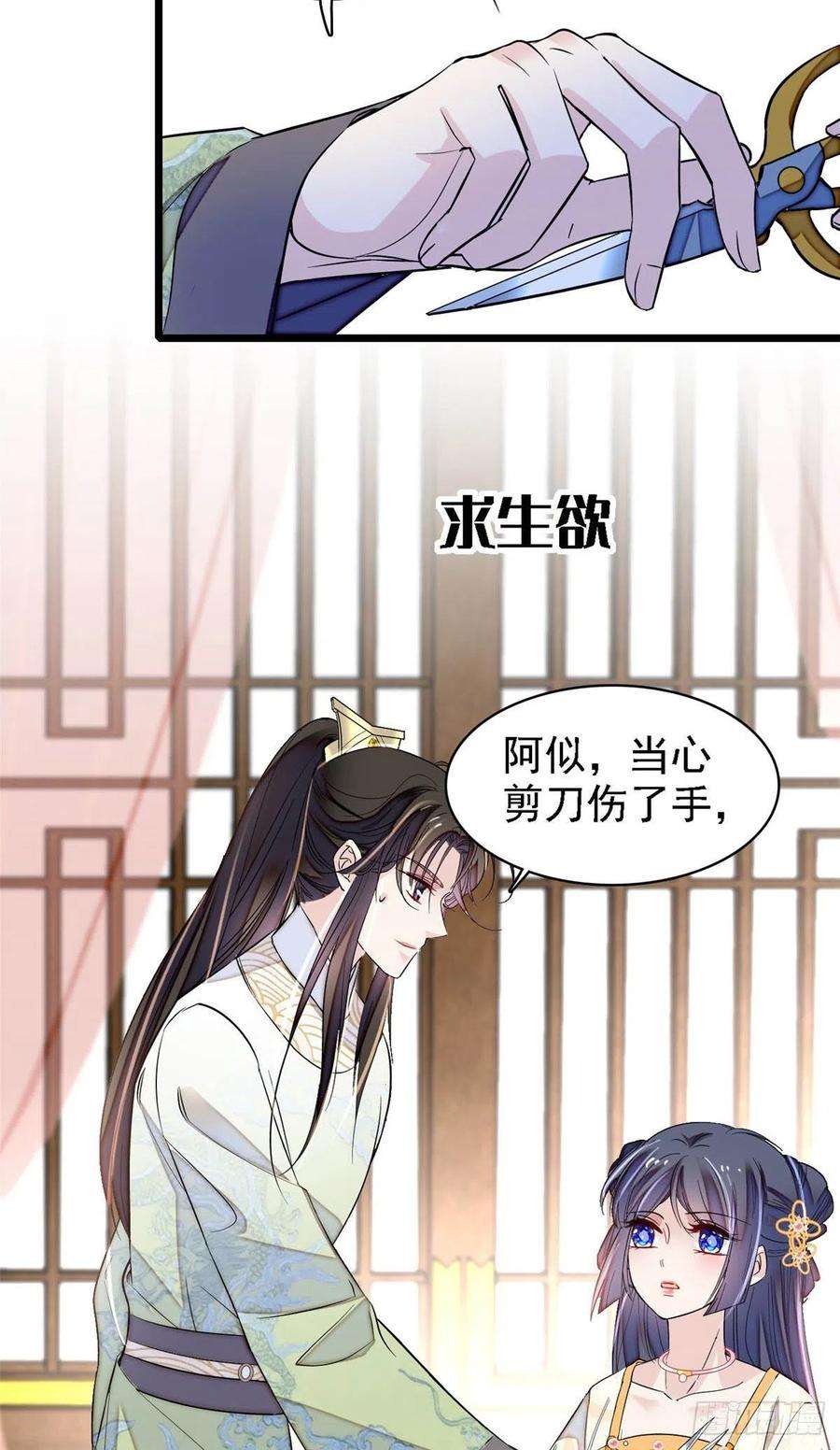 似锦166话 王妃有喜了！
