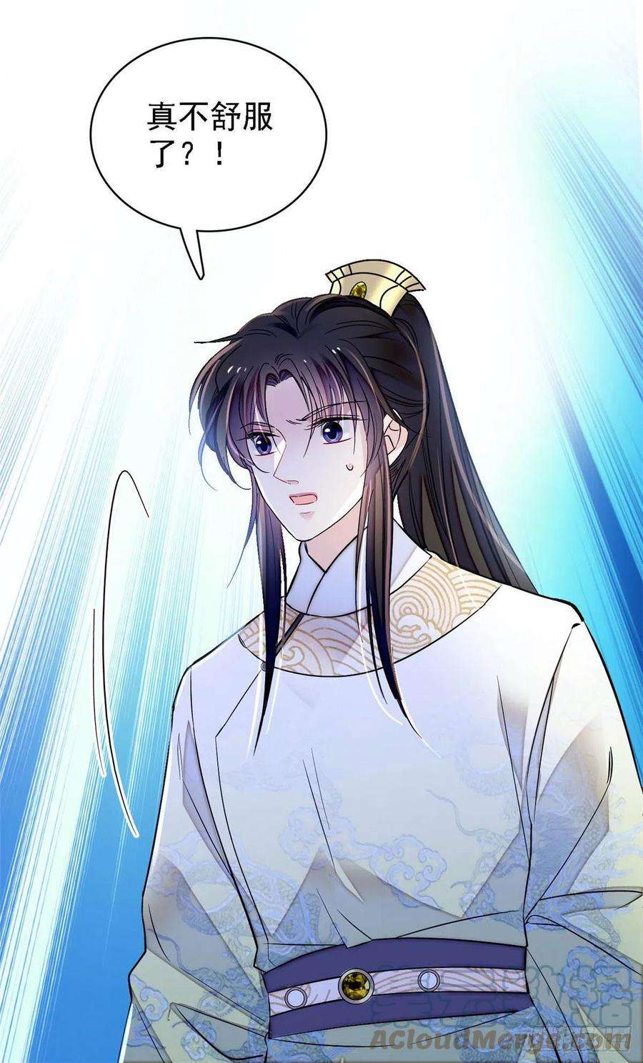 似锦166话 王妃有喜了！