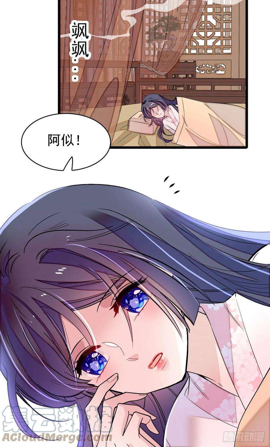 似锦166话 王妃有喜了！