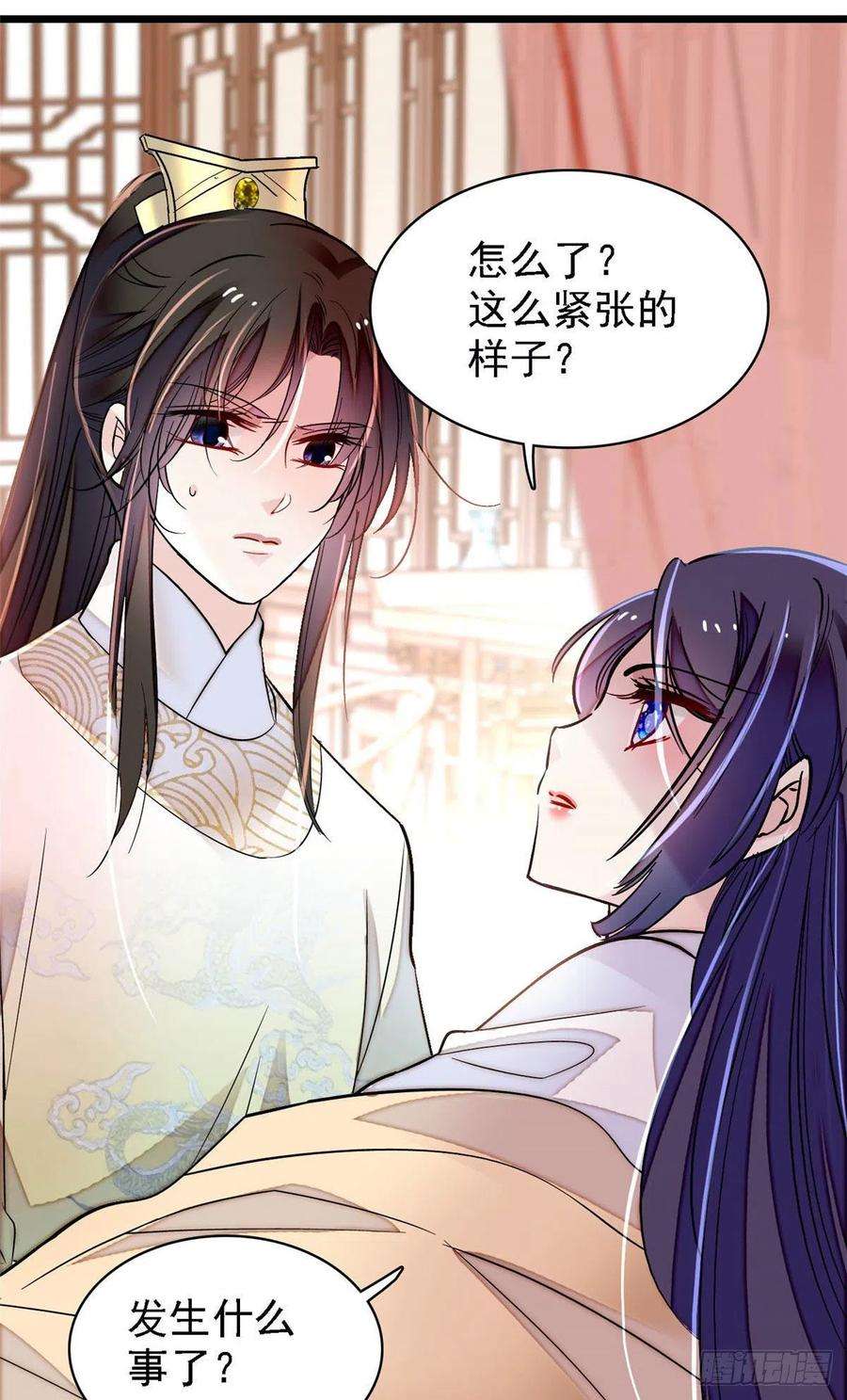 似锦166话 王妃有喜了！