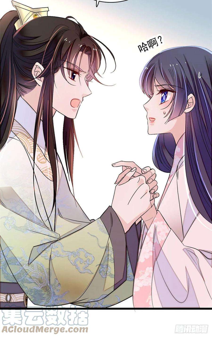 似锦166话 王妃有喜了！