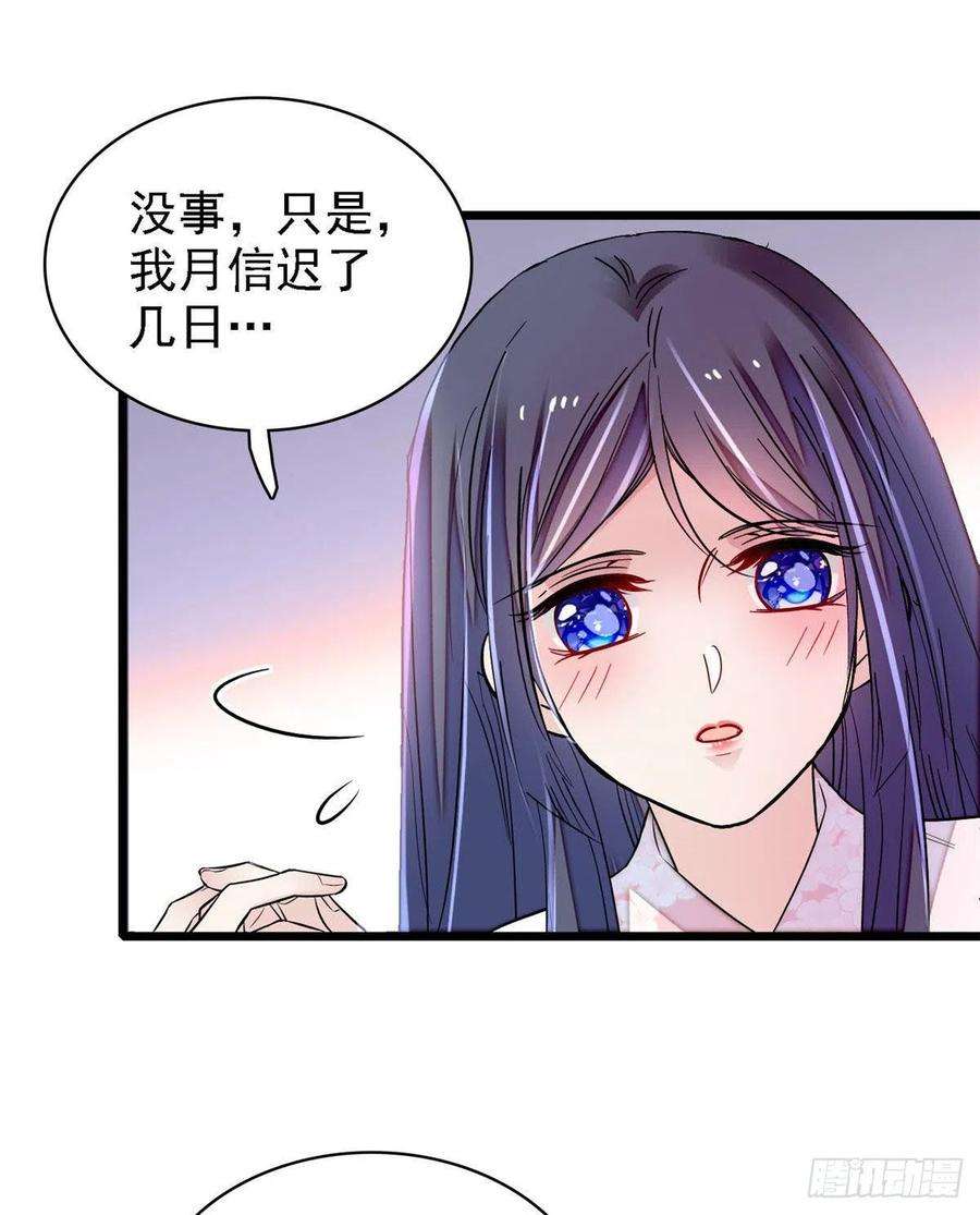似锦166话 王妃有喜了！