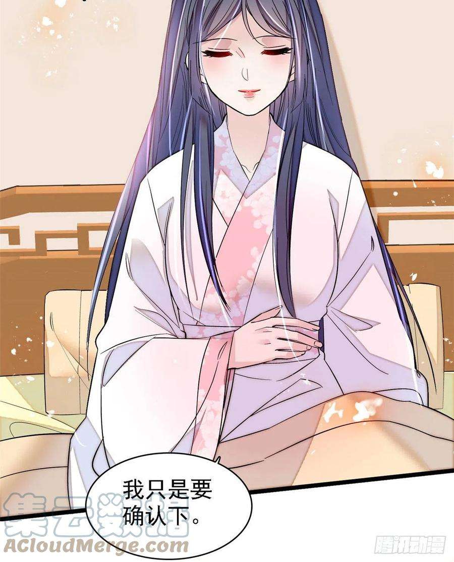 似锦166话 王妃有喜了！