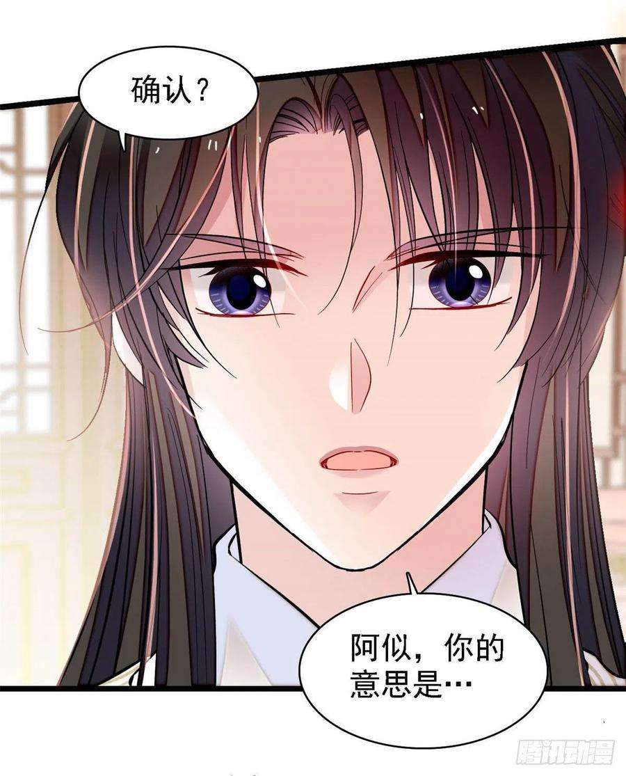 似锦166话 王妃有喜了！