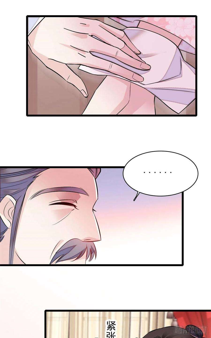 似锦166话 王妃有喜了！