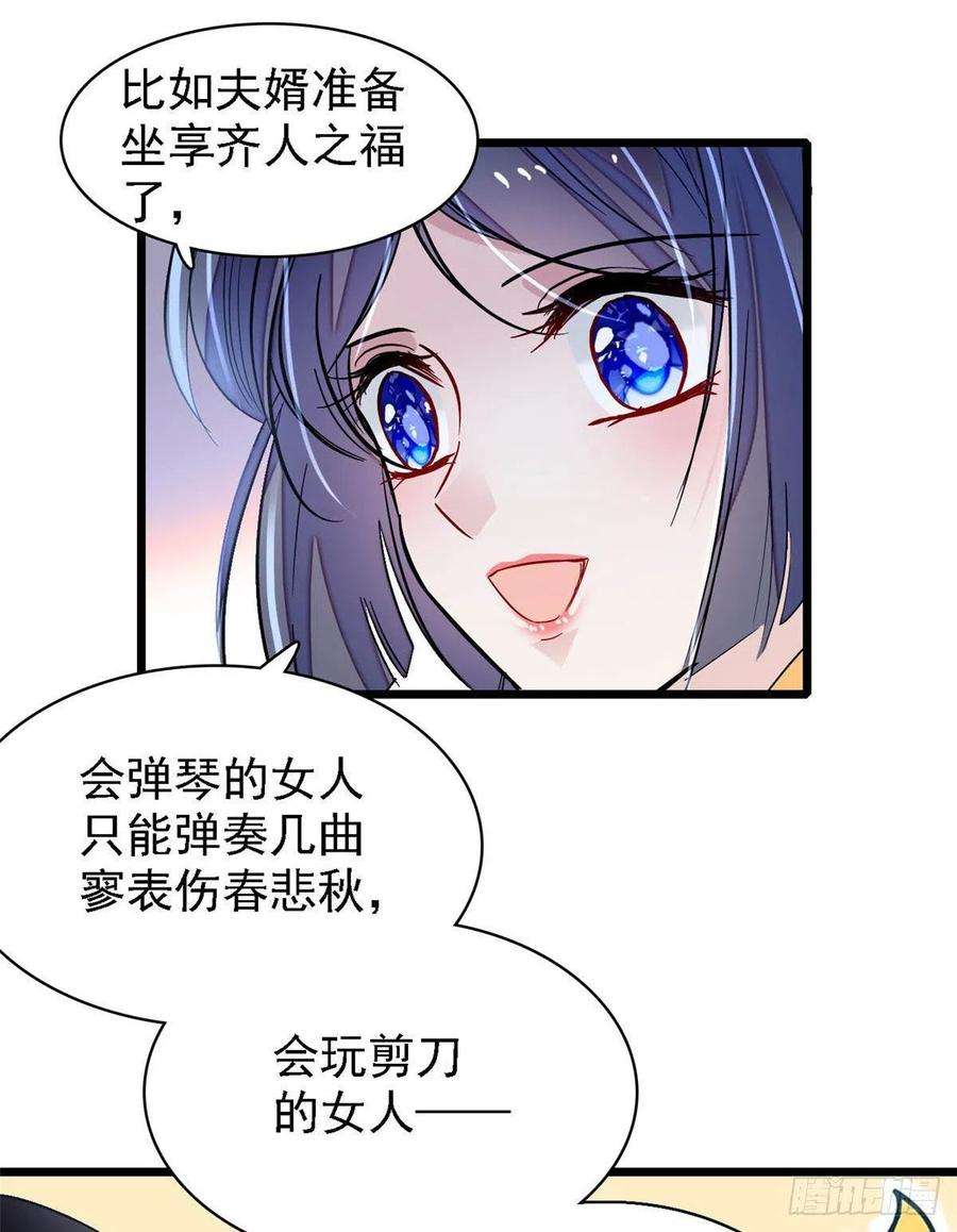 似锦166话 王妃有喜了！