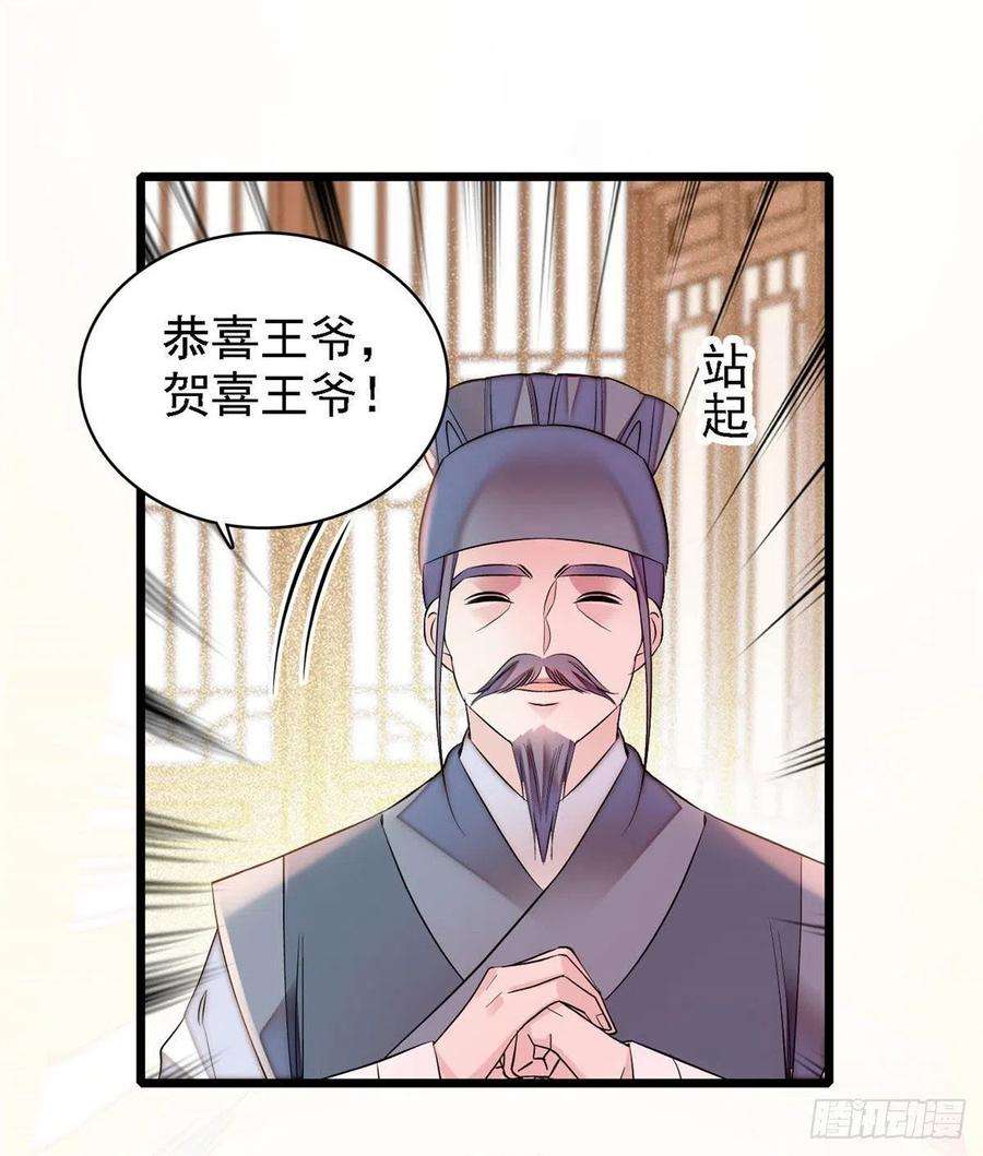似锦166话 王妃有喜了！