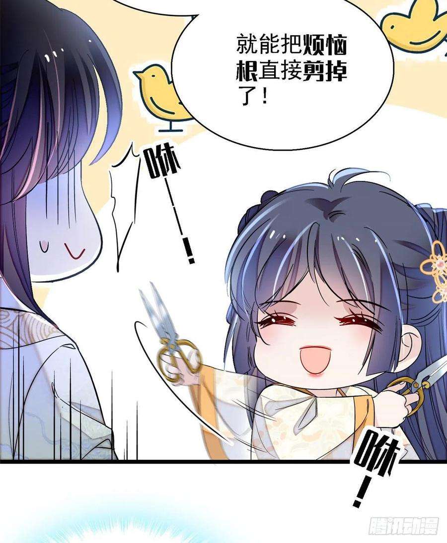 似锦166话 王妃有喜了！