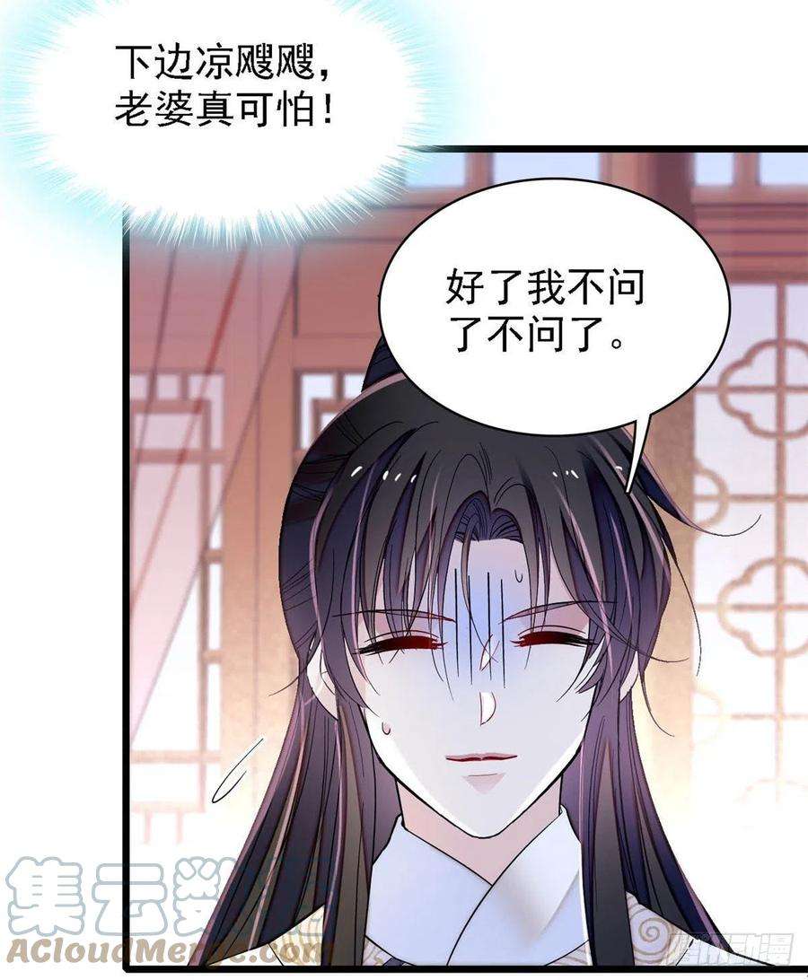似锦166话 王妃有喜了！