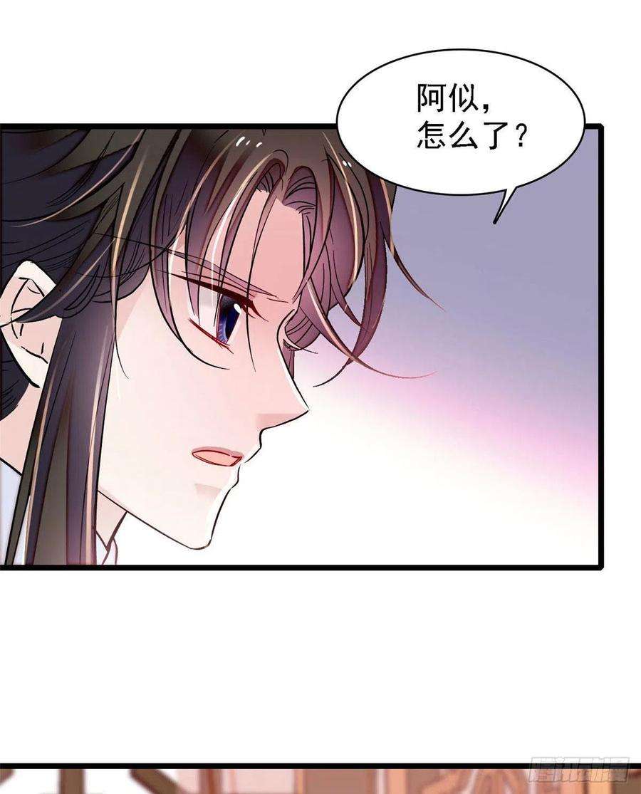 似锦166话 王妃有喜了！
