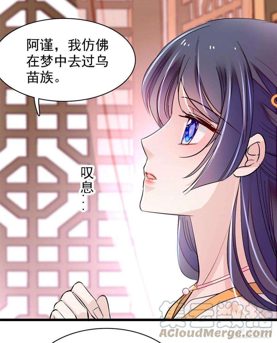似锦166话 王妃有喜了！