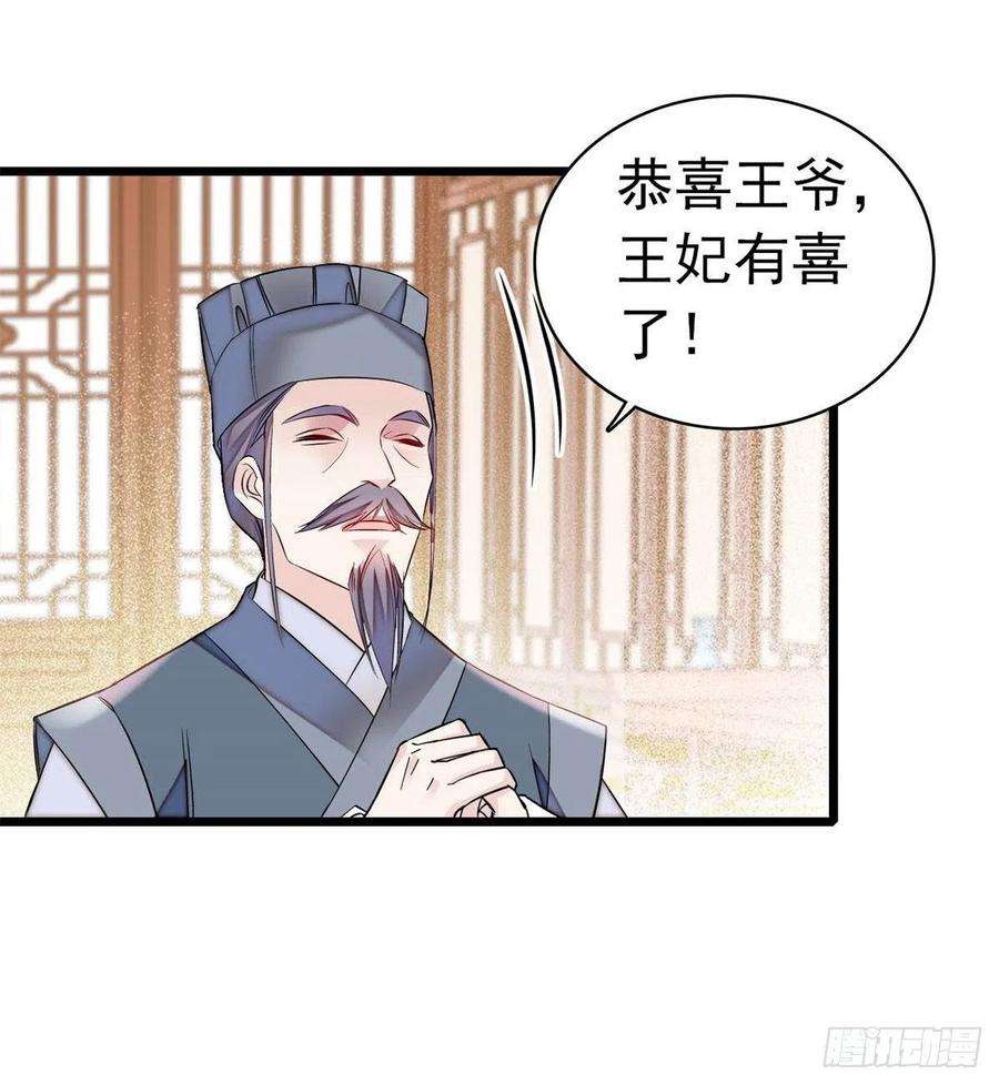 似锦167话 以后我们是一家三口