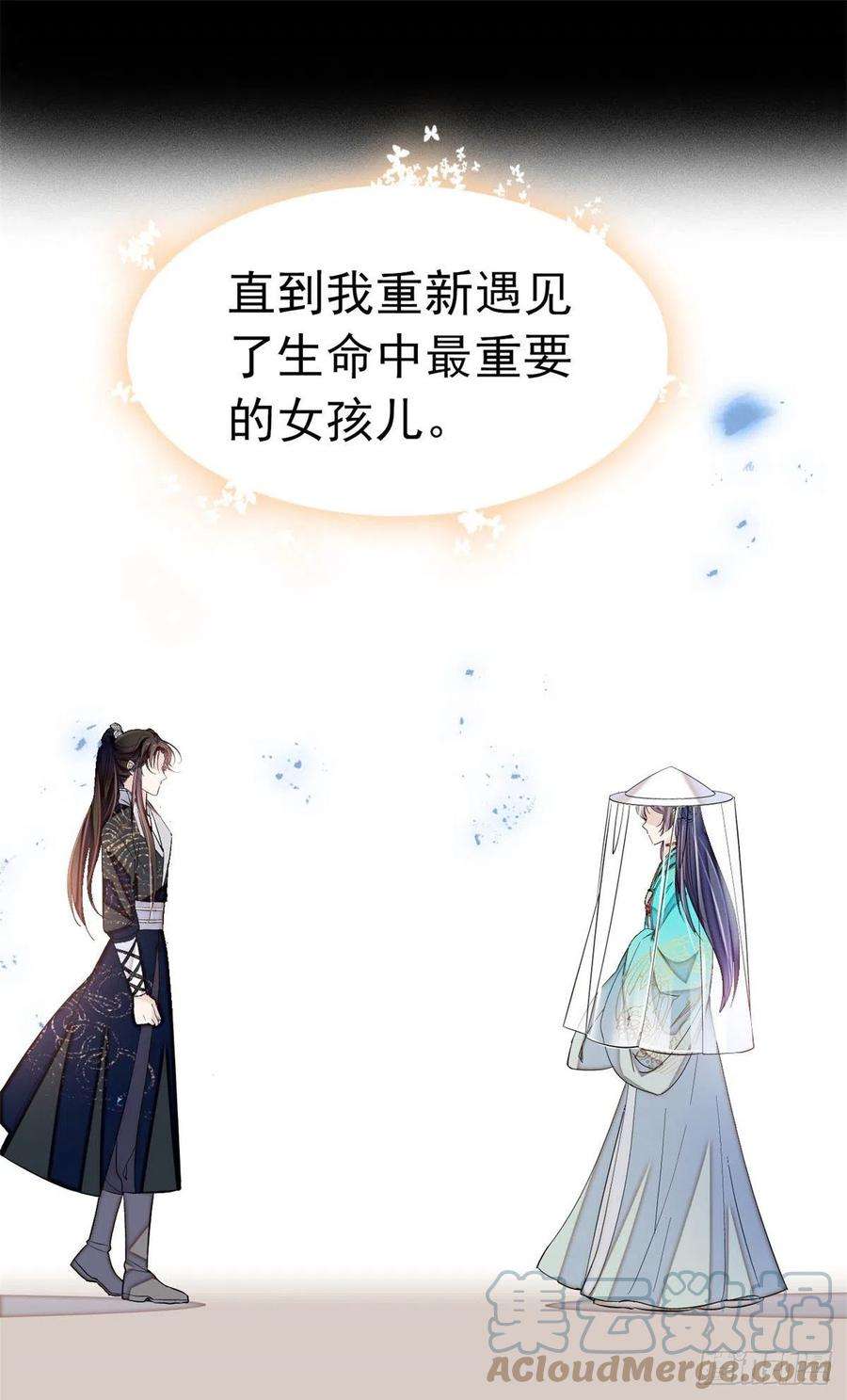 似锦167话 以后我们是一家三口