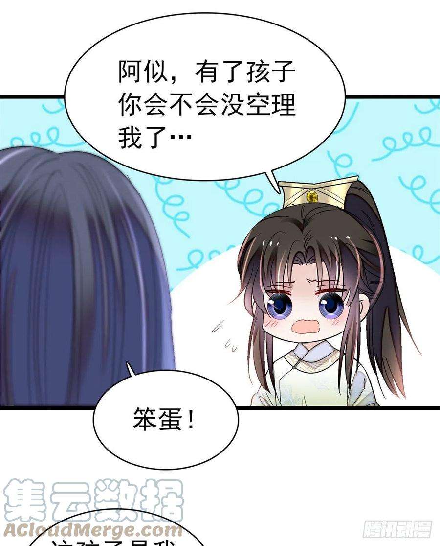 似锦167话 以后我们是一家三口