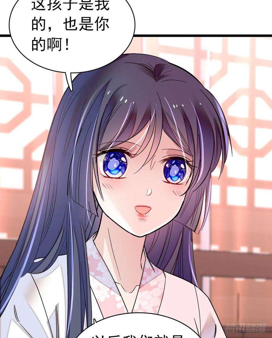 似锦167话 以后我们是一家三口