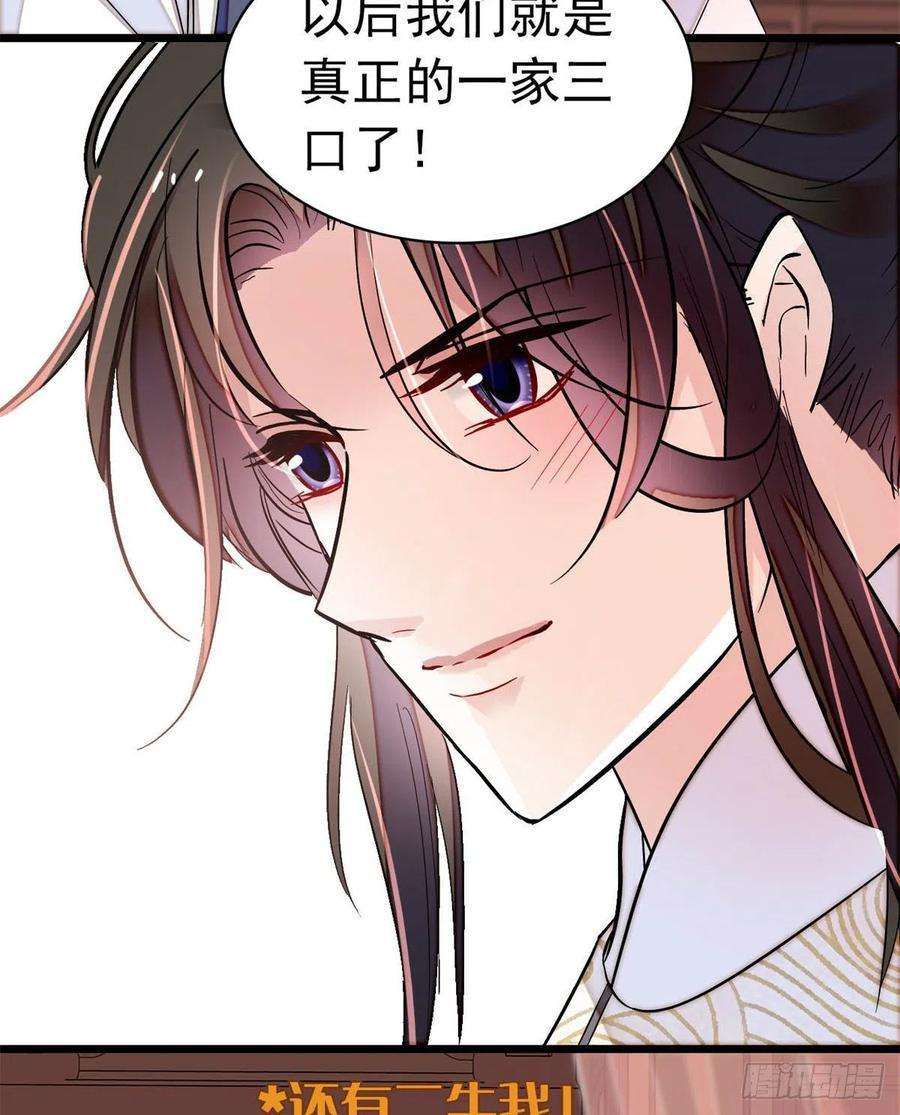 似锦167话 以后我们是一家三口