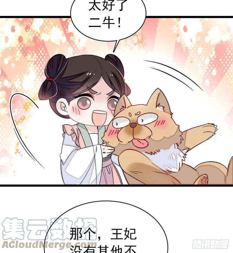 似锦167话 以后我们是一家三口