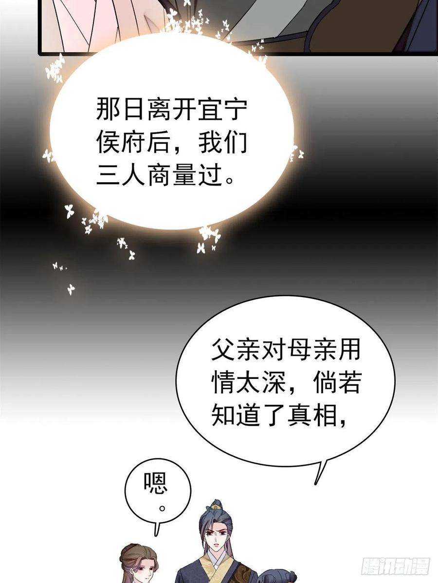 似锦167话 以后我们是一家三口