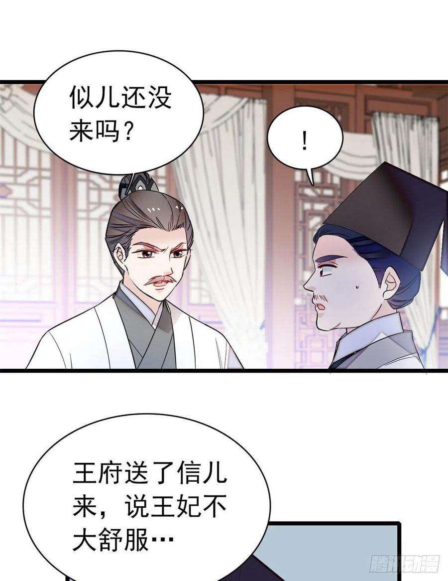 似锦167话 以后我们是一家三口