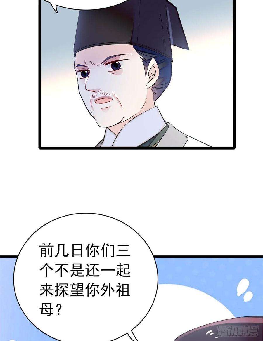 似锦167话 以后我们是一家三口