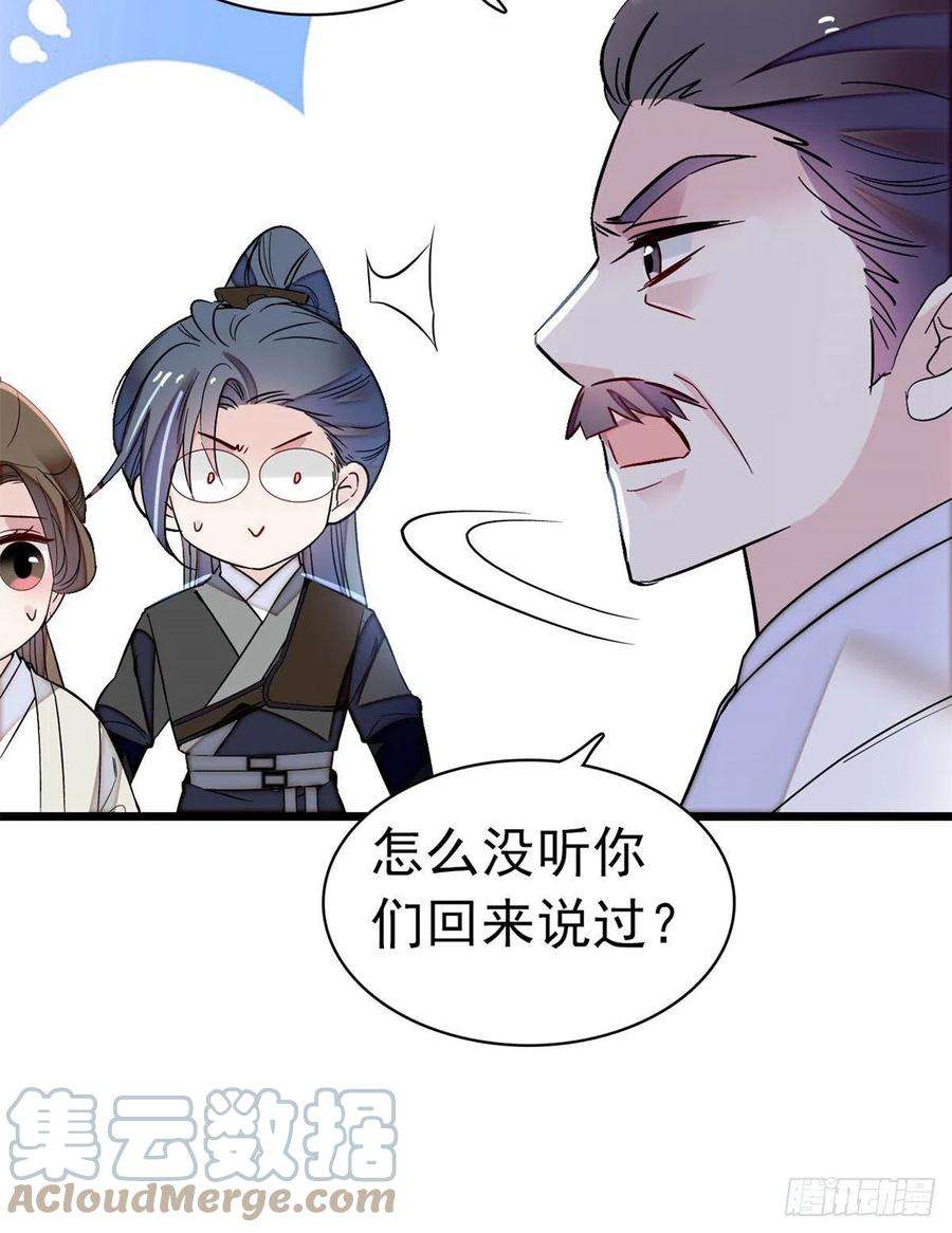 似锦167话 以后我们是一家三口
