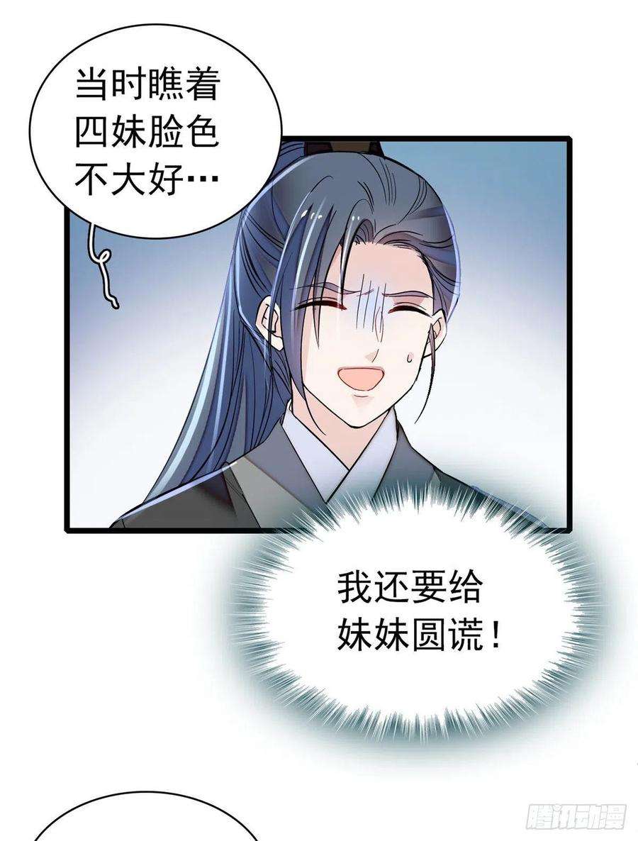 似锦167话 以后我们是一家三口