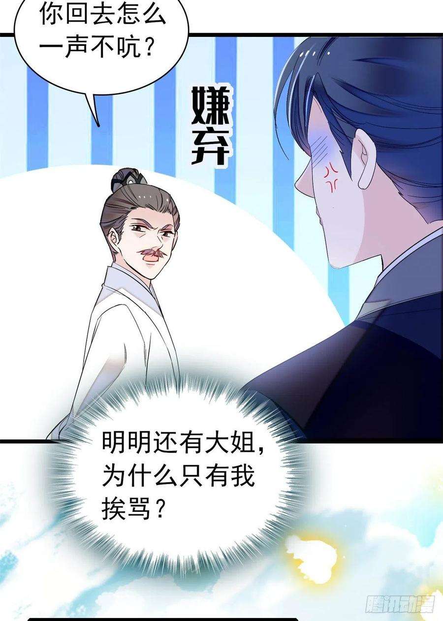 似锦167话 以后我们是一家三口
