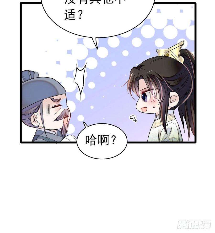 似锦167话 以后我们是一家三口