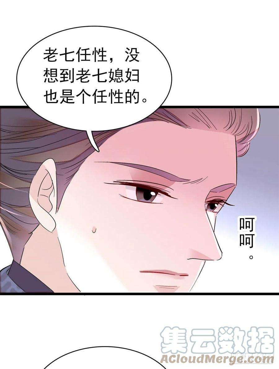 似锦167话 以后我们是一家三口
