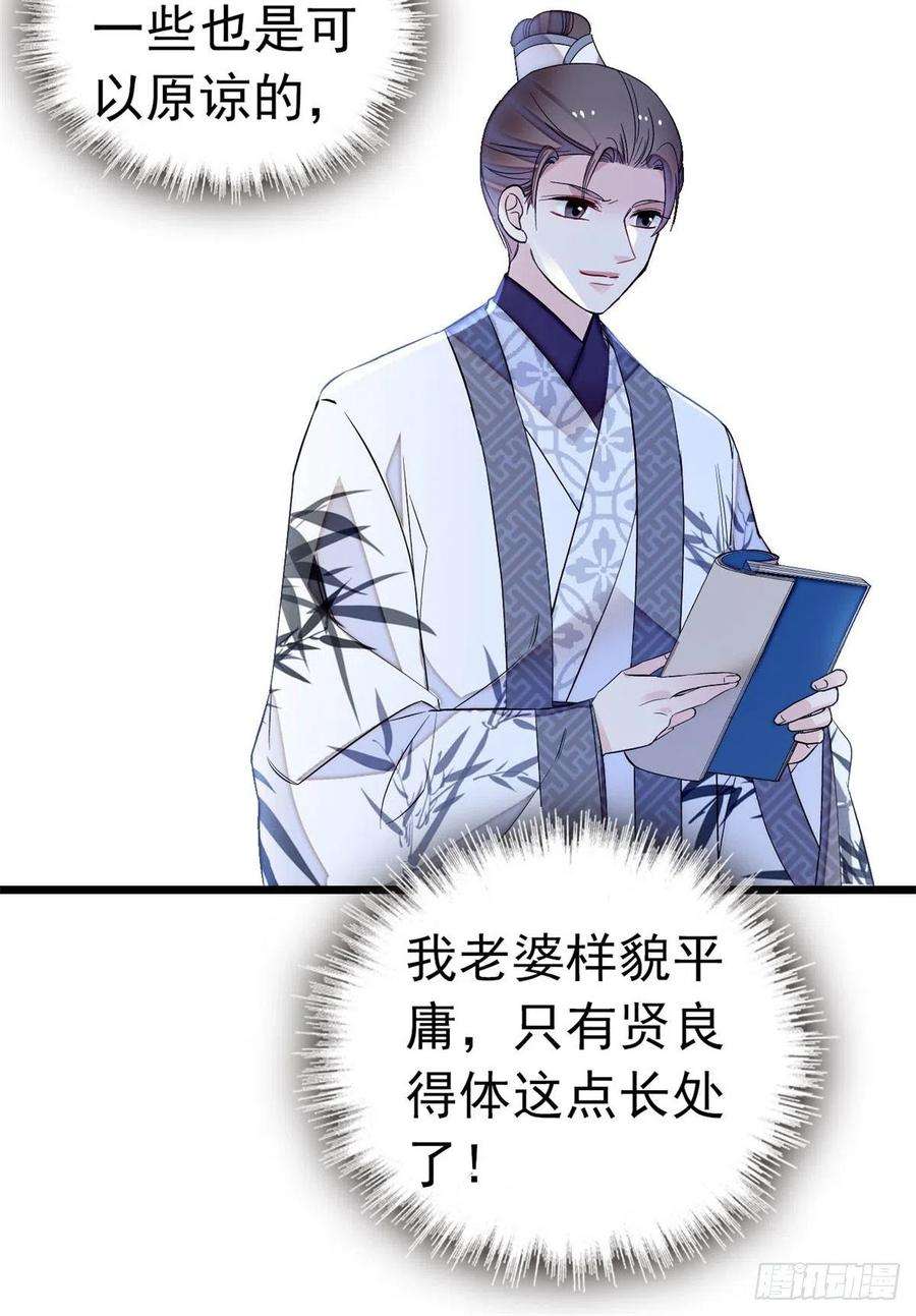似锦167话 以后我们是一家三口