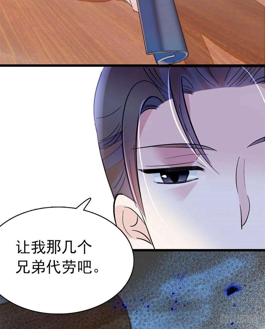 似锦167话 以后我们是一家三口