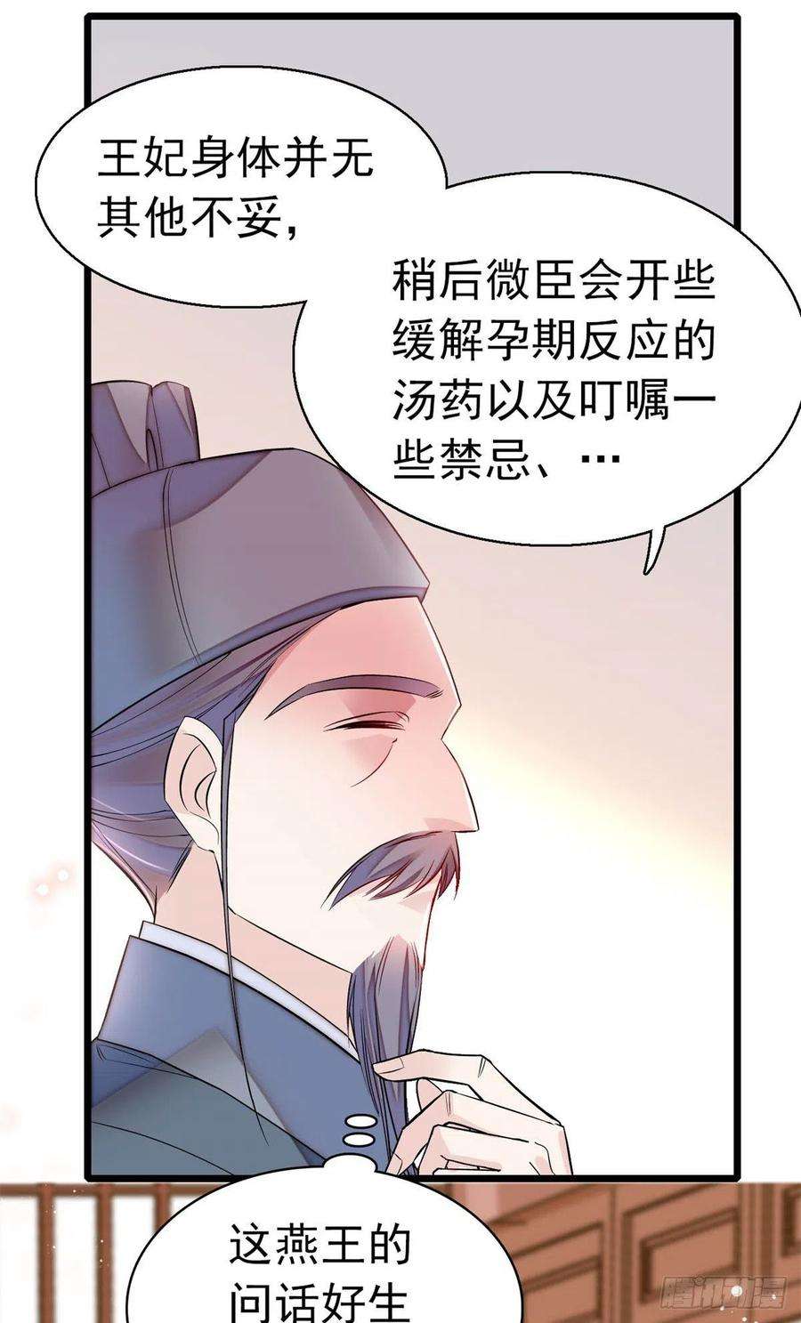 似锦167话 以后我们是一家三口