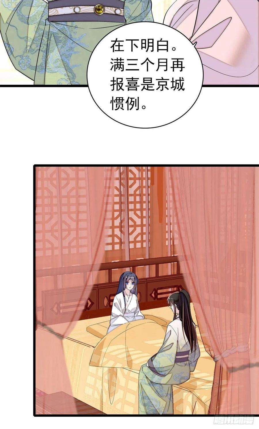 似锦167话 以后我们是一家三口