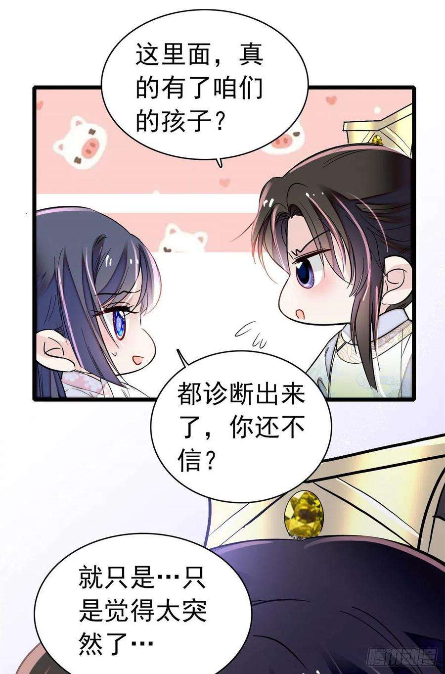似锦167话 以后我们是一家三口