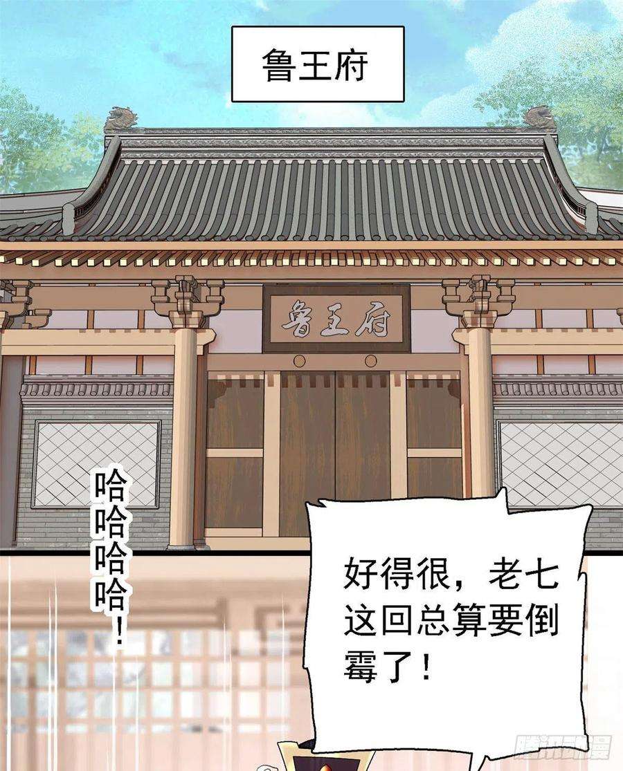 似锦168话 弹劾燕王夫妇？反弹