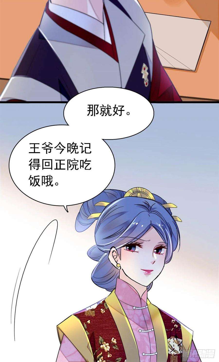 似锦168话 弹劾燕王夫妇？反弹