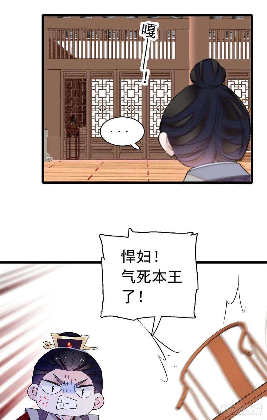 似锦168话 弹劾燕王夫妇？反弹