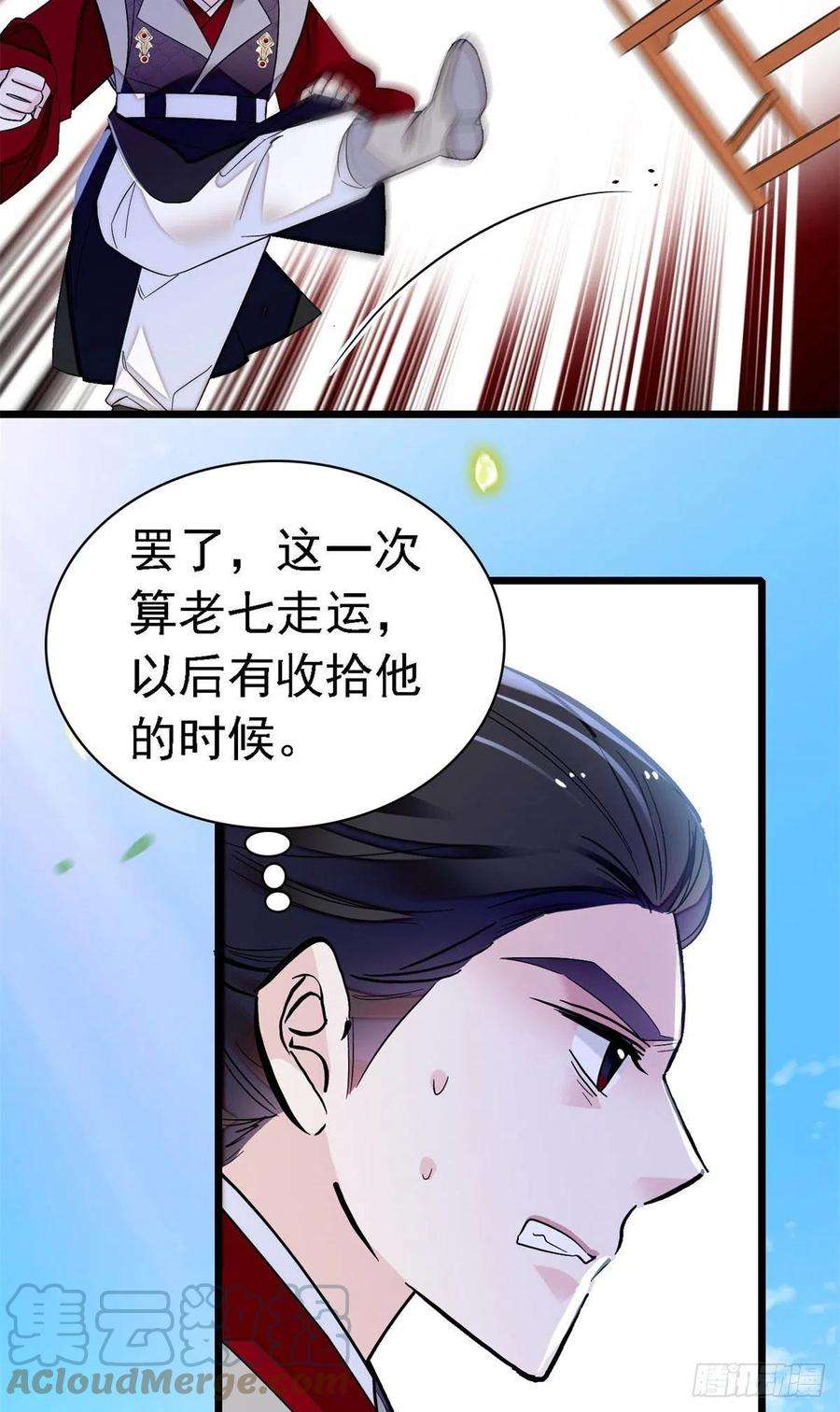 似锦168话 弹劾燕王夫妇？反弹