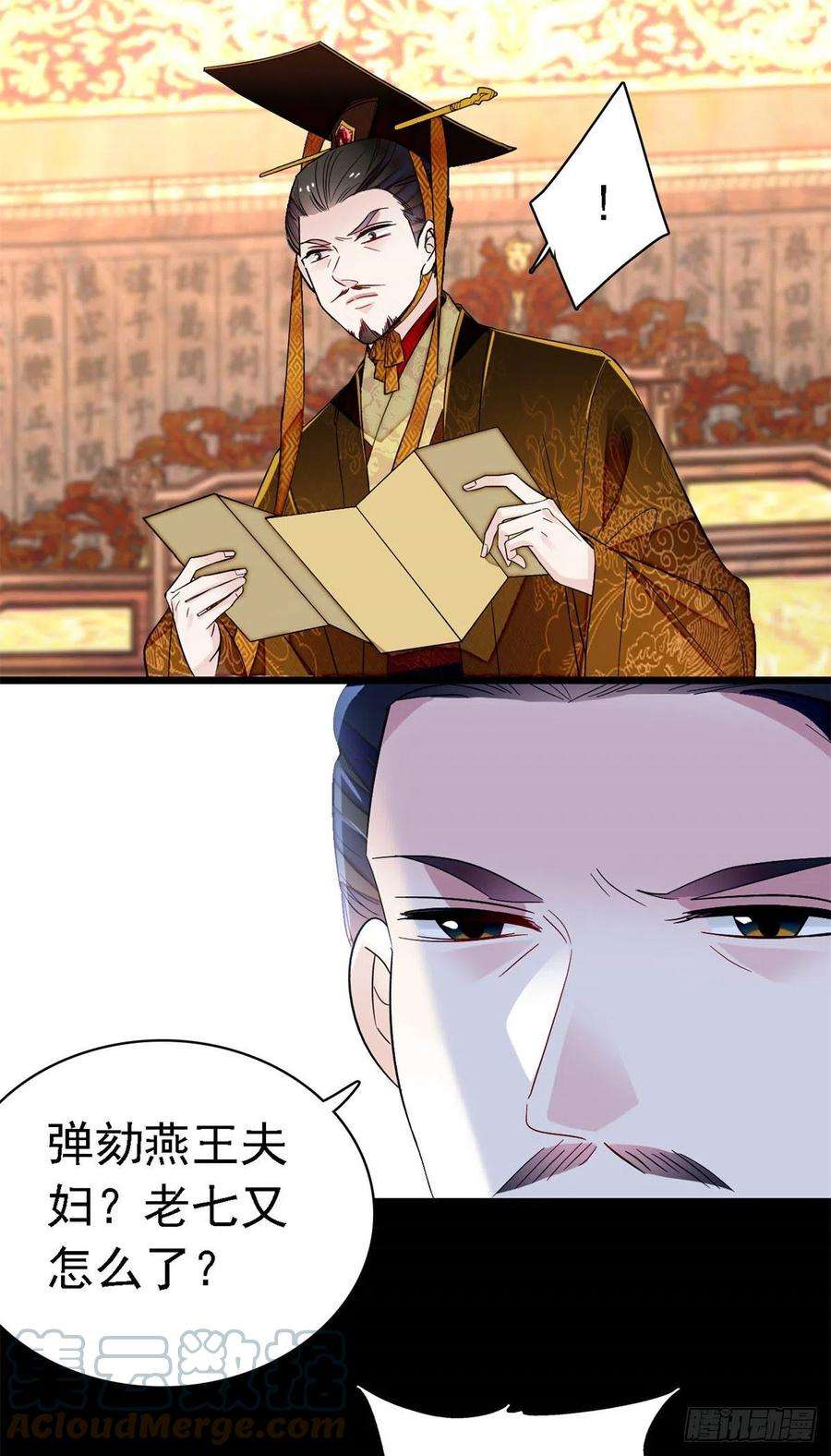 似锦168话 弹劾燕王夫妇？反弹