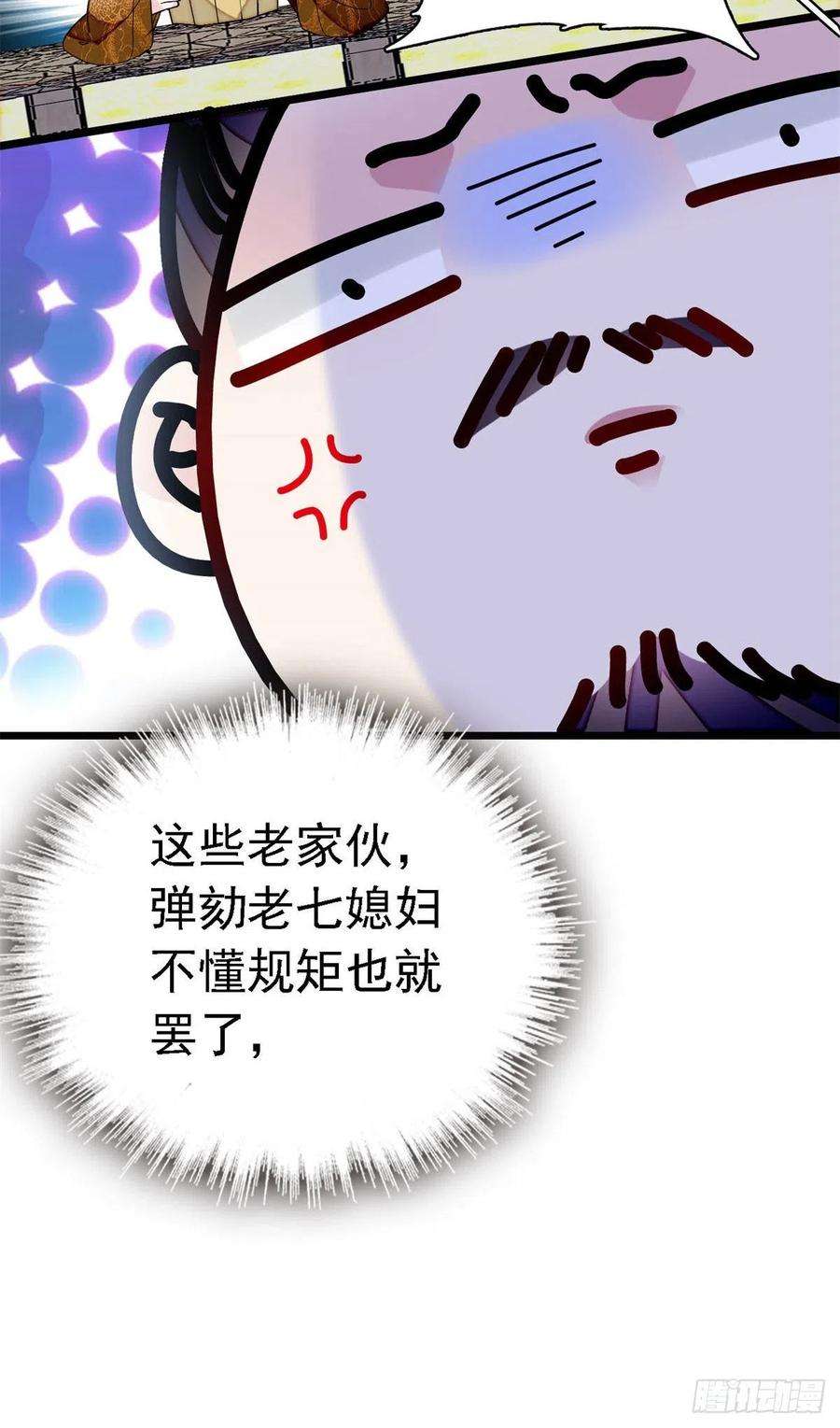 似锦168话 弹劾燕王夫妇？反弹